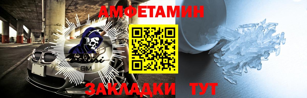 Амфетамин  Амфетамин Розовый  Вход с VPN  Каменка  АМФЕТАМИН 