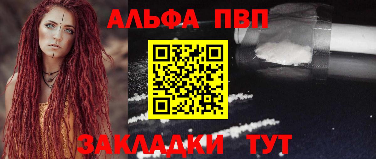 A-PVP мука  Alfa_PVP Соль  Вход с VPN  Каменка 