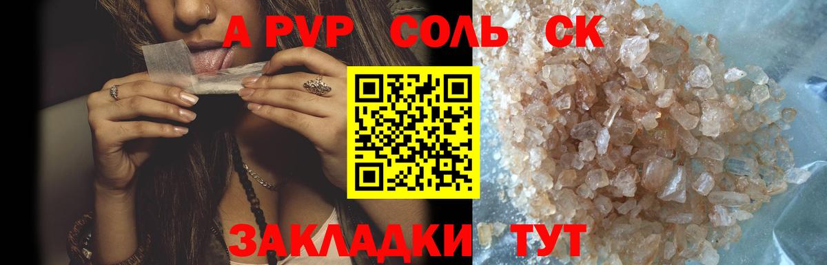 Alfa_PVP крисы CK  как найти закладки  Alpha-PVP кристаллы  A-PVP СК  Каменка 