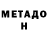 МЕФ мука scorpions