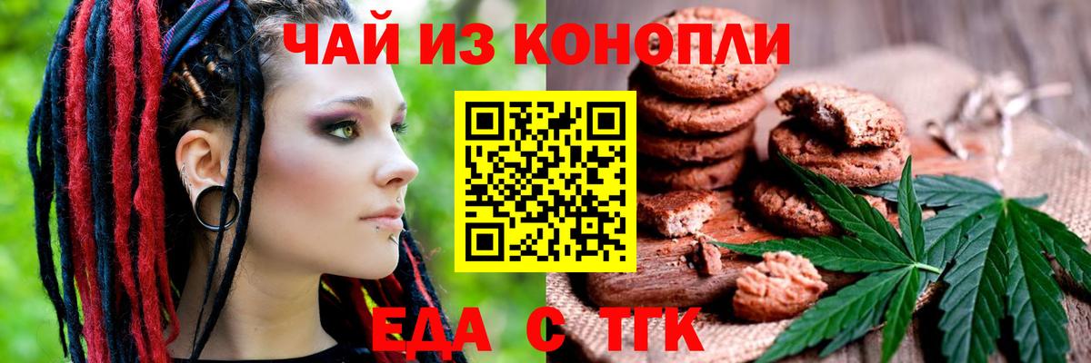 Cannafood марихуана  Вход с VPN  Каменка 