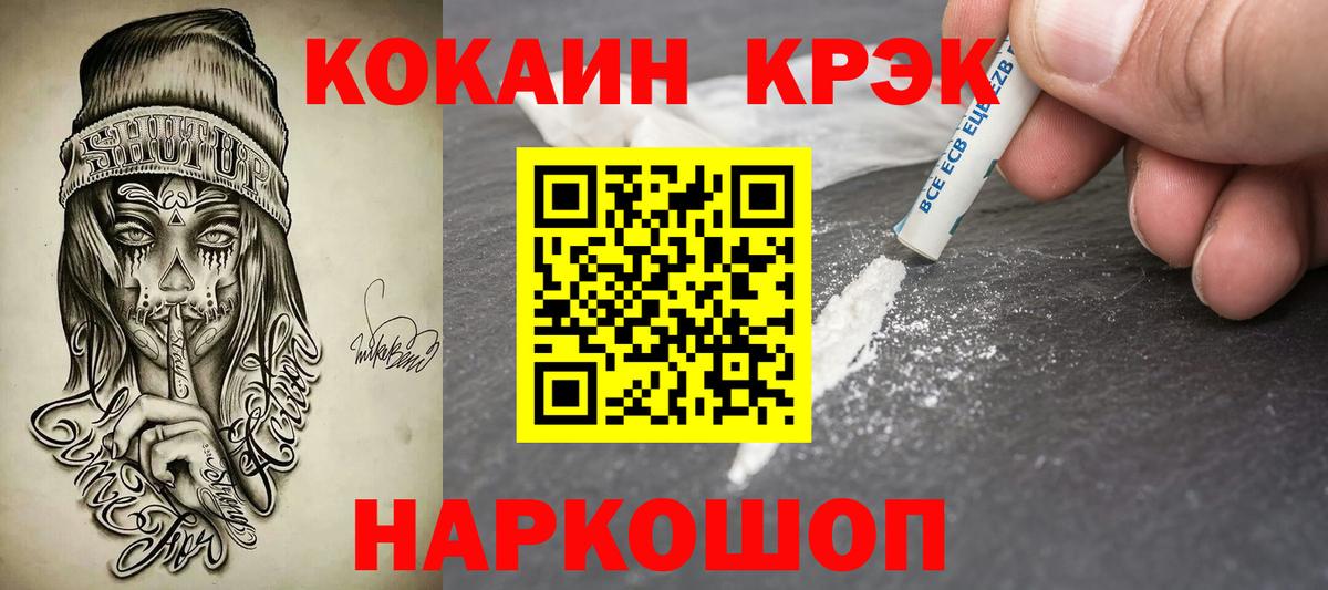 КОКАИН Fish Scale Каменка