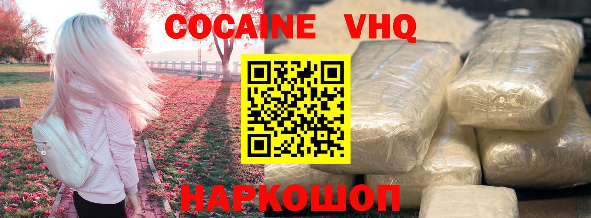 КОКАИН Боливия  Каменка  наркотики  Cocaine Колумбийский  Cocaine 