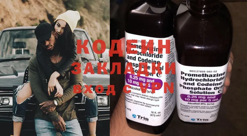 Codein Purple Drank  купить наркотик  Каменка 