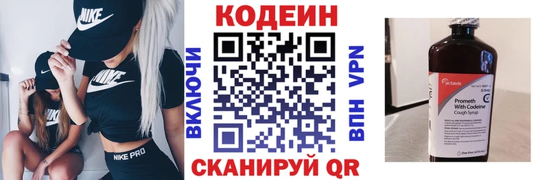 маркетплейс формула  где продают наркотики  Каменка  Кодеиновый сироп Lean напиток Lean (лин) 