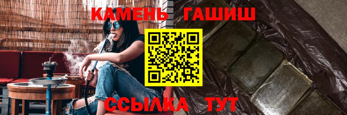 Гашиш Cannabis  ГАШИШ  Гашиш Изолятор  Каменка 