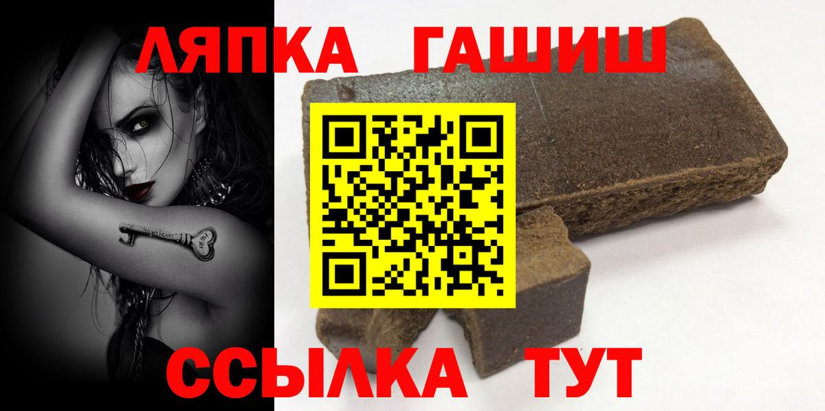 ГАШИШ хэш  Вход с VPN  ГАШИШ гашик  Каменка 