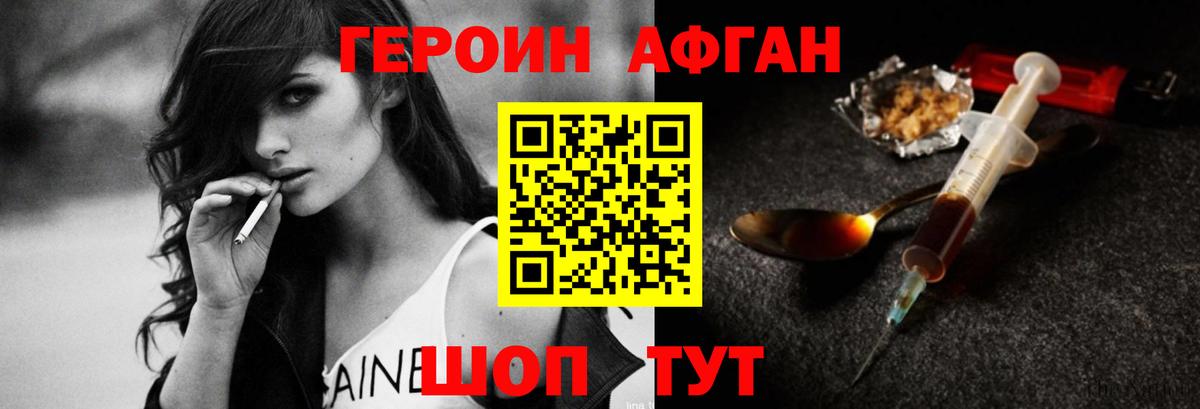 ГЕРОИН гречка  Каменка 