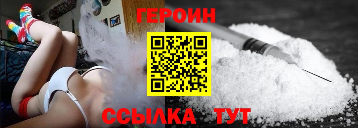 ГЕРОИН герыч  Героин  Каменка  Вход с VPN 