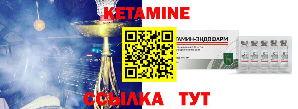 Каменка  Кетамин VHQ  Вход с VPN 