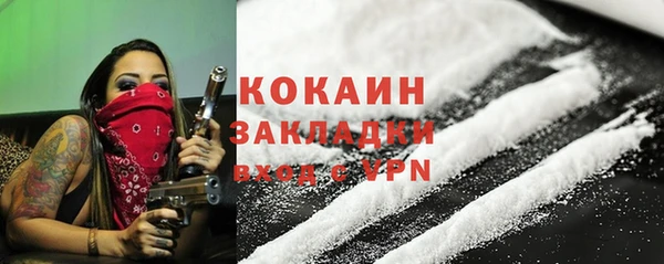кокаин Валуйки