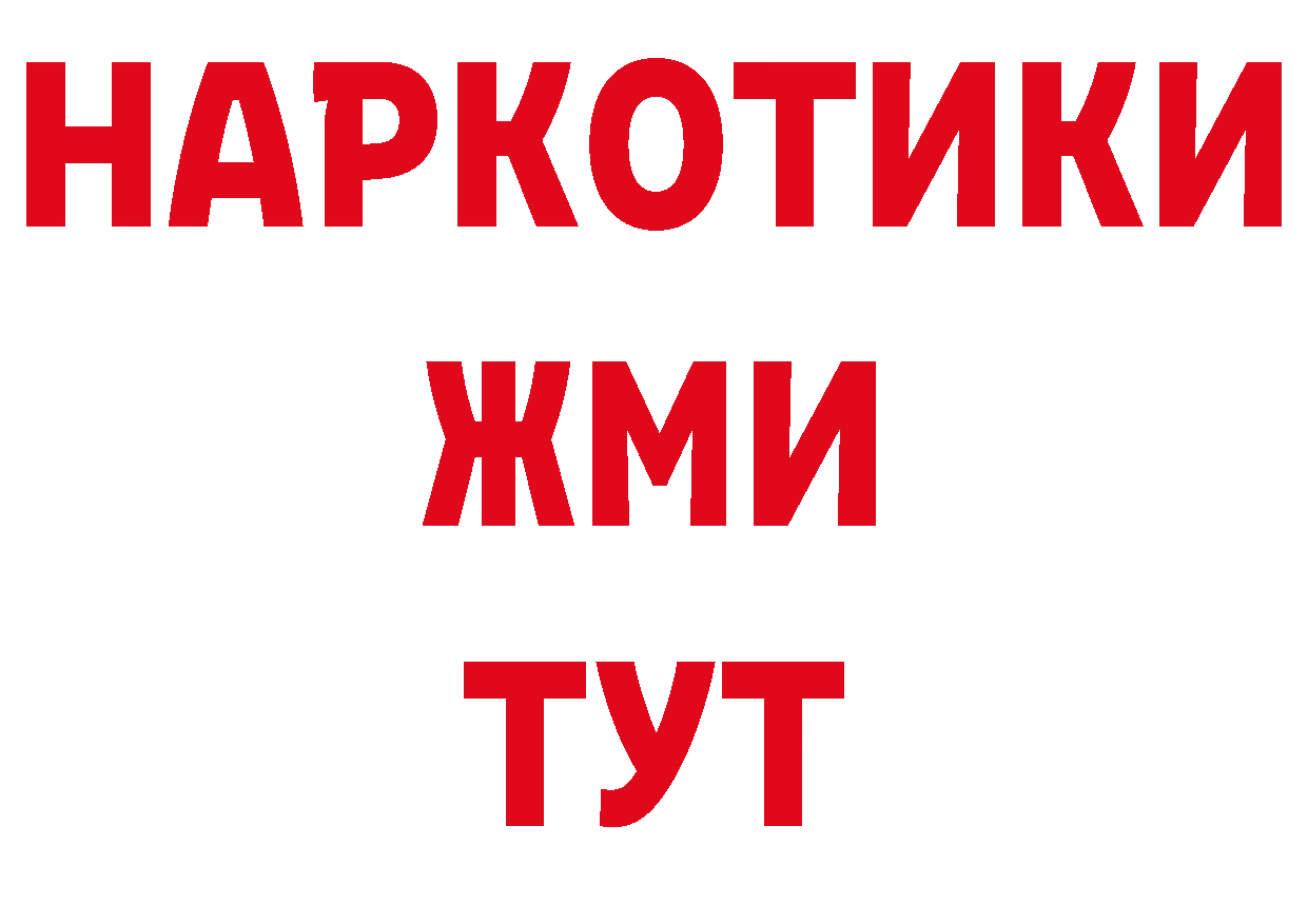 АМФЕТАМИН Розовый как зайти это hydra Каменка