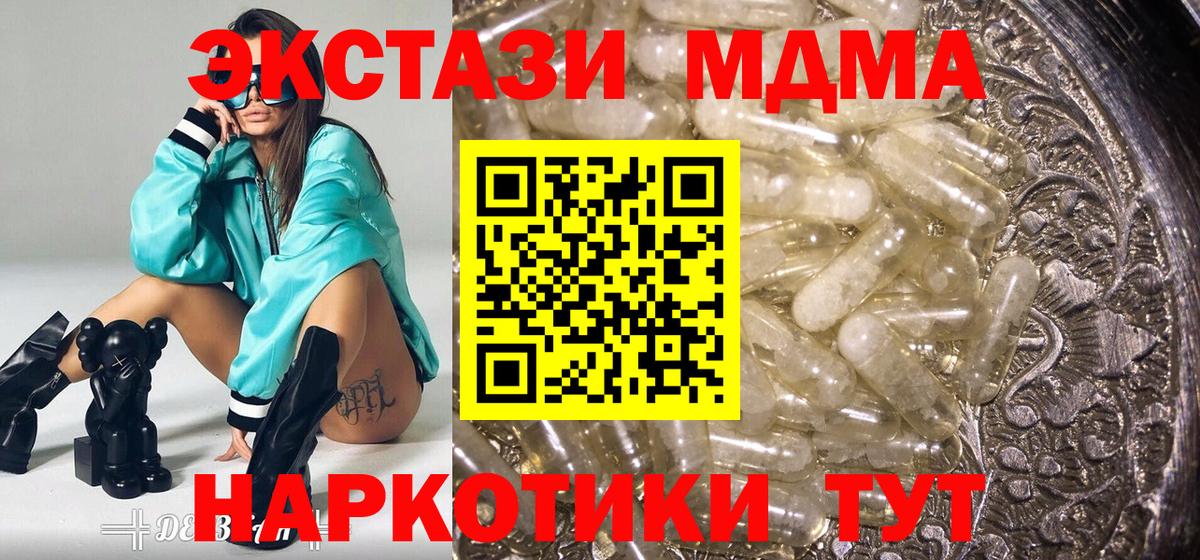 Каменка  MDMA молли  МДМА crystal  МДМА  Вход с VPN 