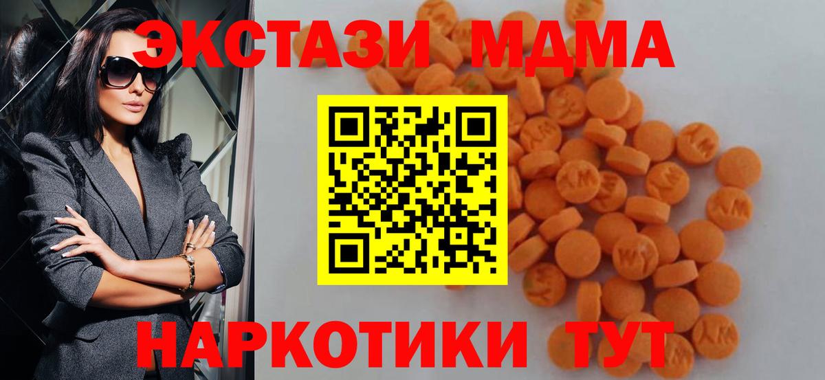 MDMA crystal Каменка