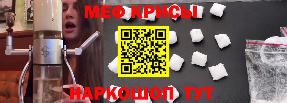 Меф мяу мяу  МЯУ-МЯУ VHQ  Каменка  МЕФ  Вход с VPN 