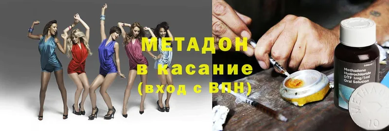 Метадон methadone  где купить   Каменка 