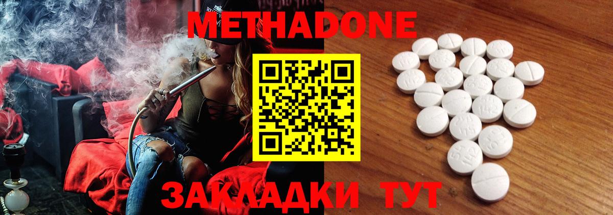 Метадон methadone  Метадон белоснежный  Вход с VPN  Каменка 