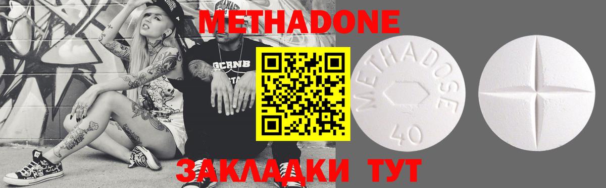 Метадон белоснежный  МЕТАДОН кристалл  Каменка 