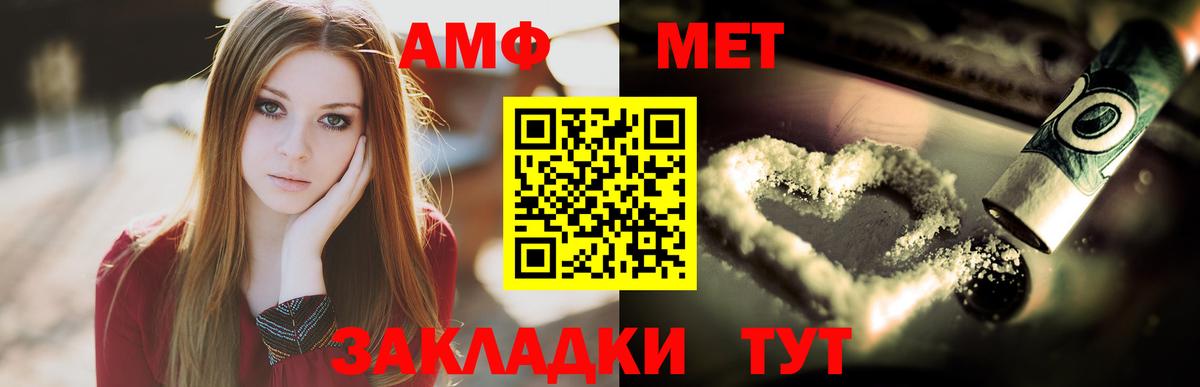 Каменка  Первитин мет  Первитин мет  Вход с VPN 