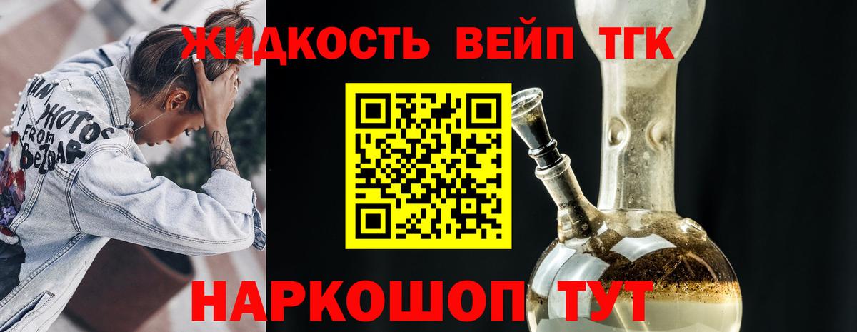 Дистиллят ТГК вейп  Вход с VPN  Каменка 