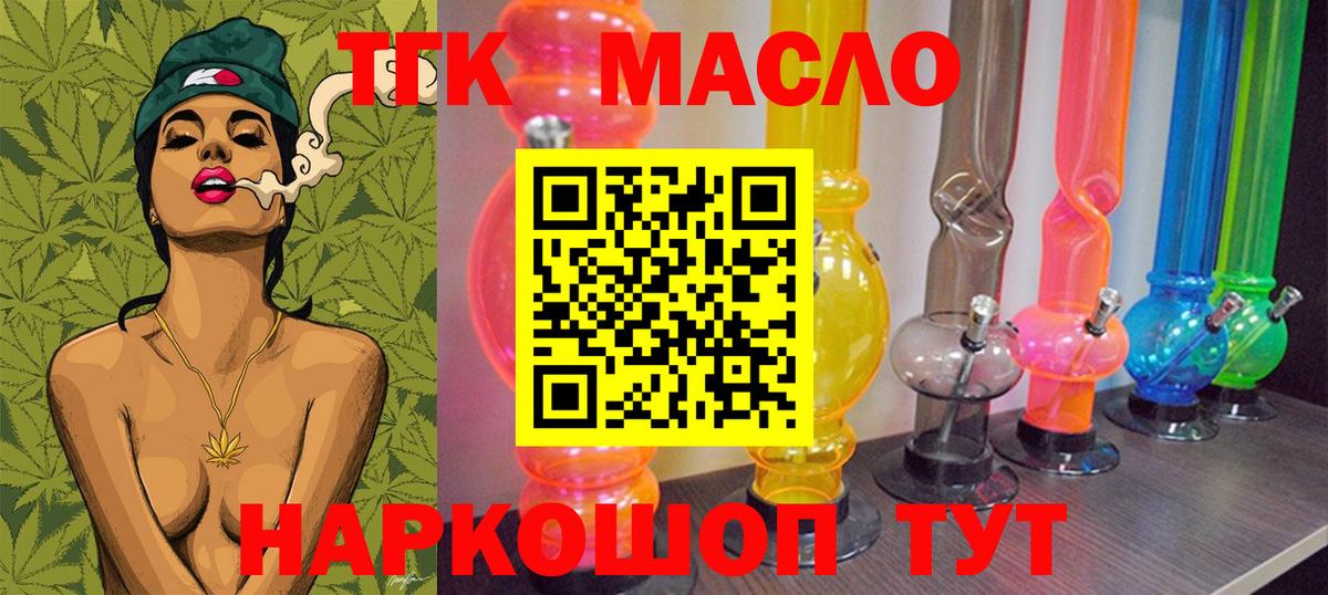 наркотики  Каменка  ТГК вейп  Дистиллят ТГК вейп с тгк 